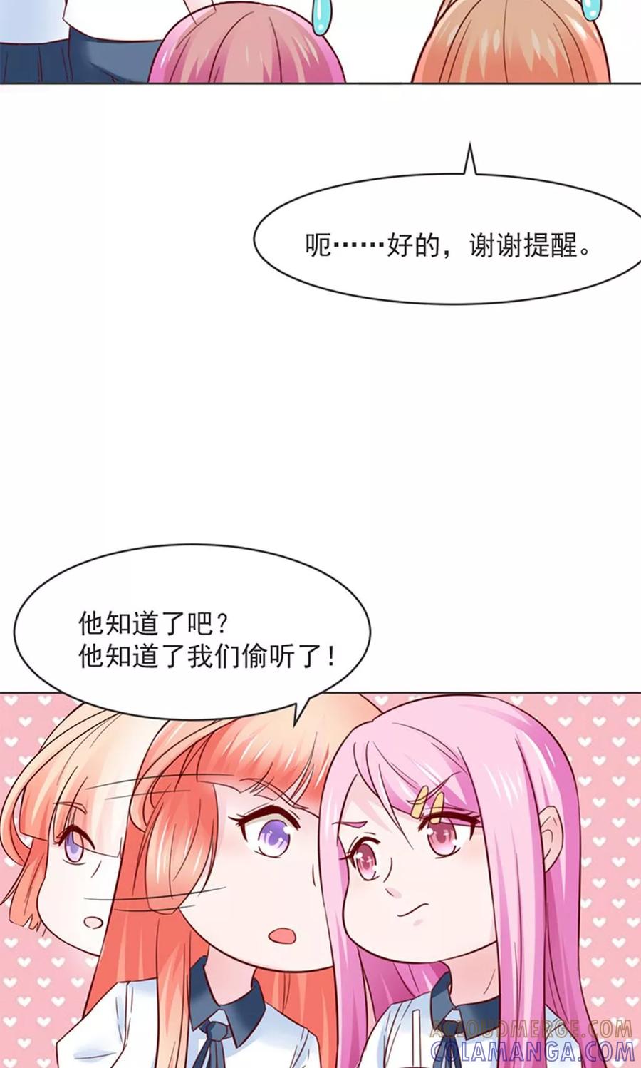 《狗粮好吃》第29话 第17页
