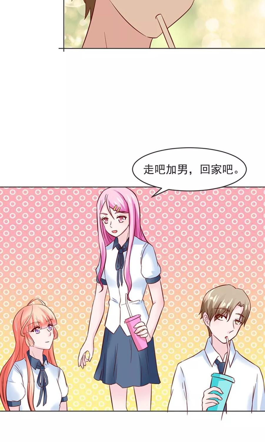 《狗粮好吃》第29话 第22页