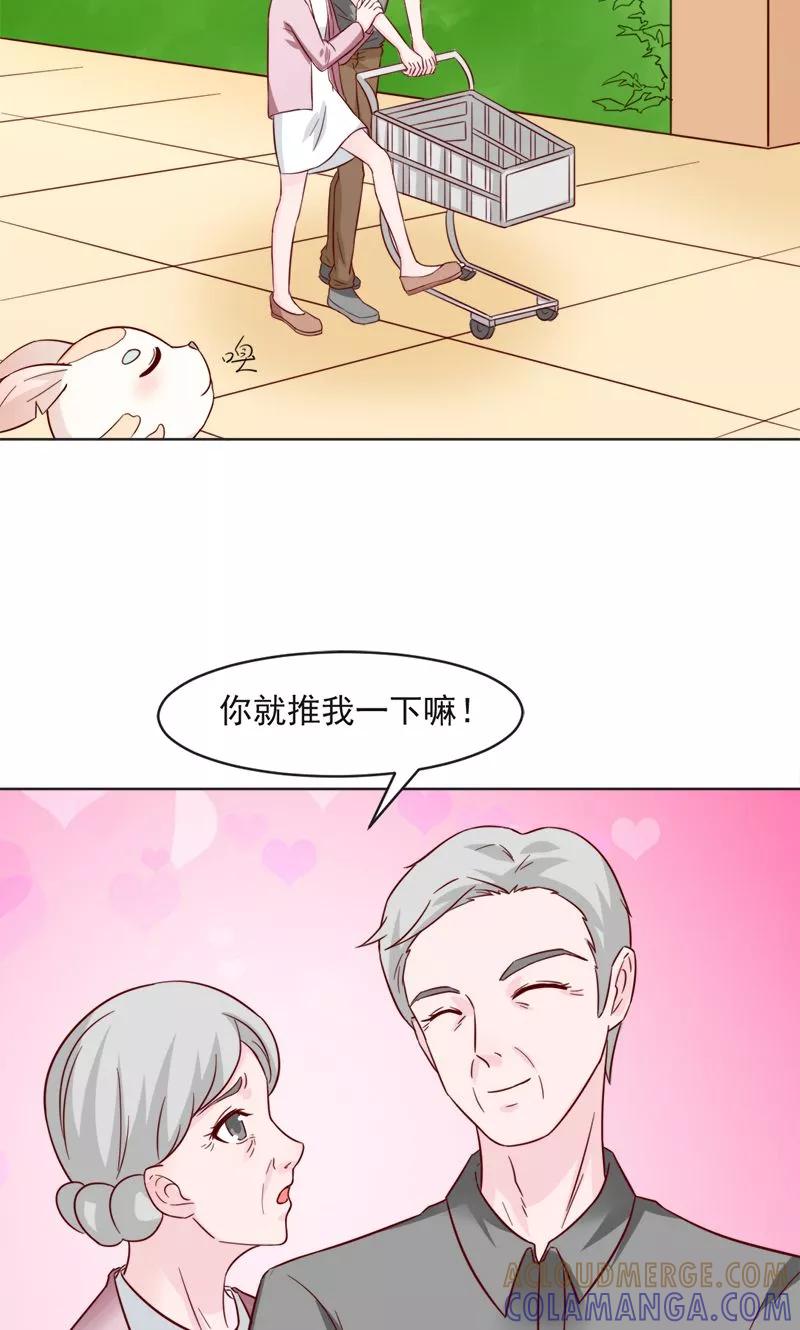 《狗粮好吃》第30话 第13页