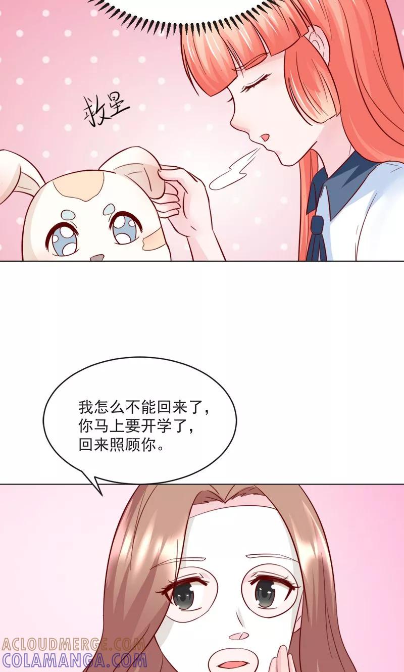 《狗粮好吃》第30话 第5页