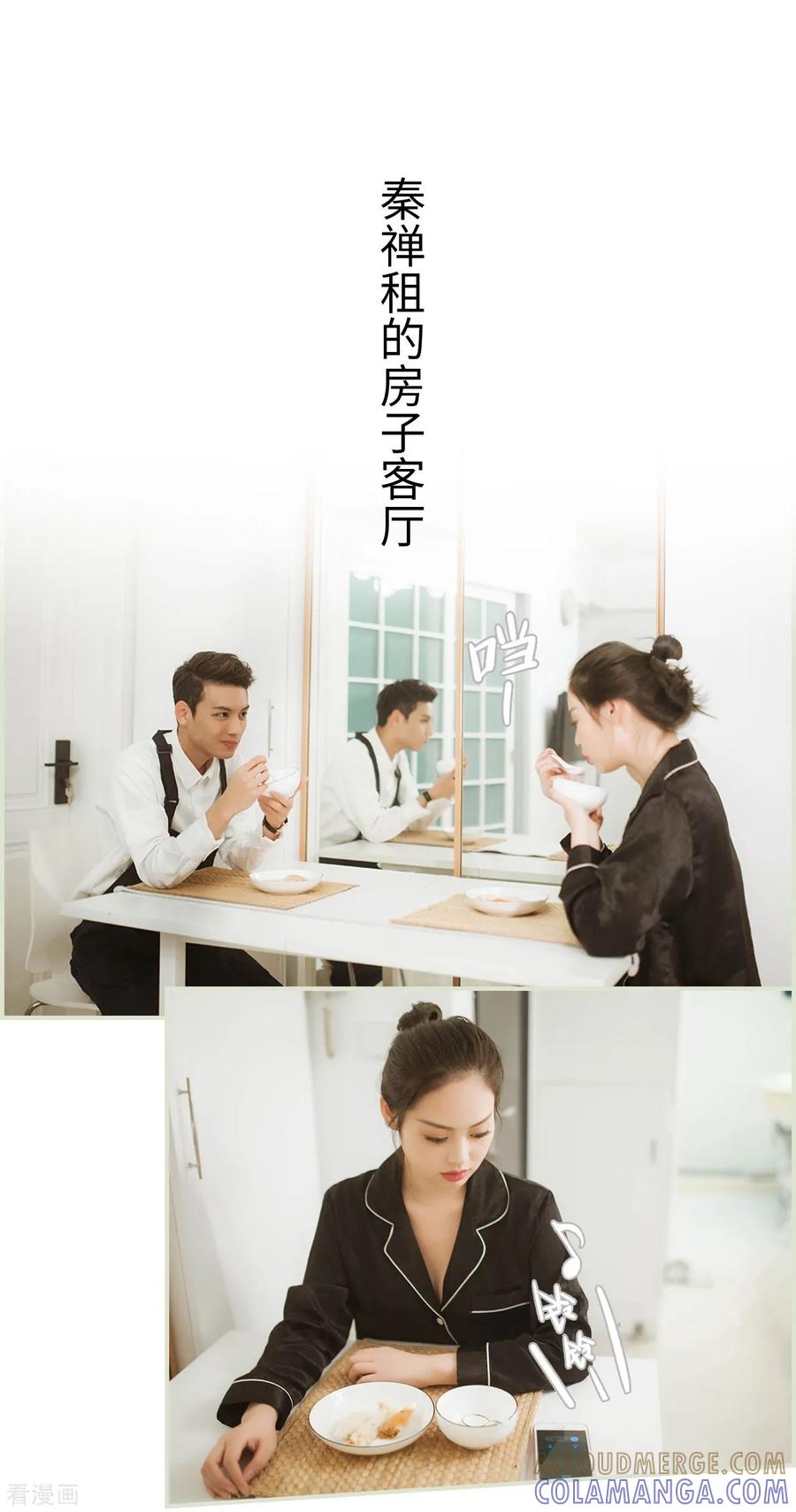 《狐狸小姐和灰狼总裁》第30话 第9页