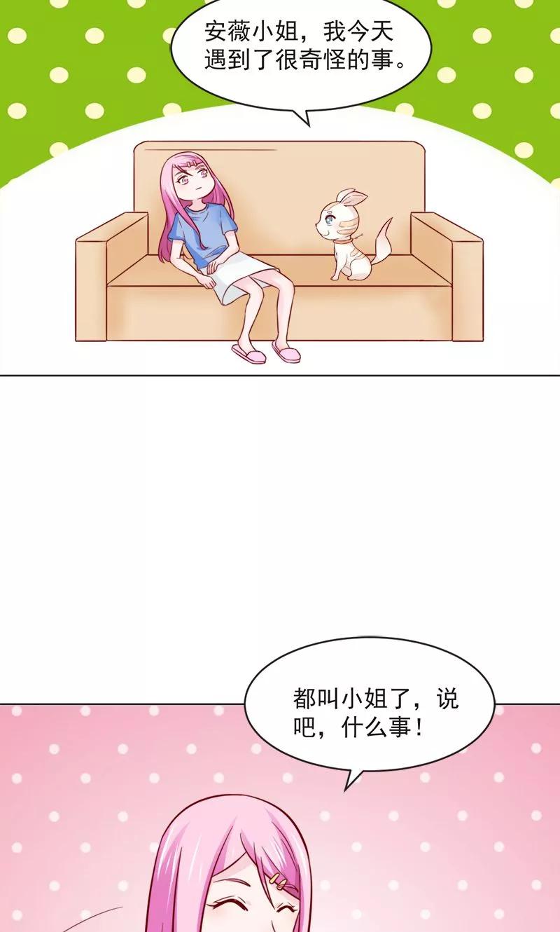 《狗粮好吃》第30话 第20页