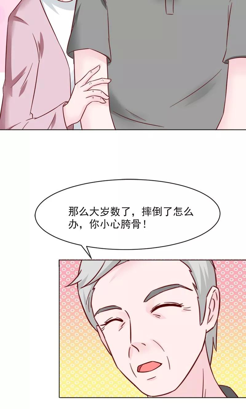 《狗粮好吃》第30话 第14页
