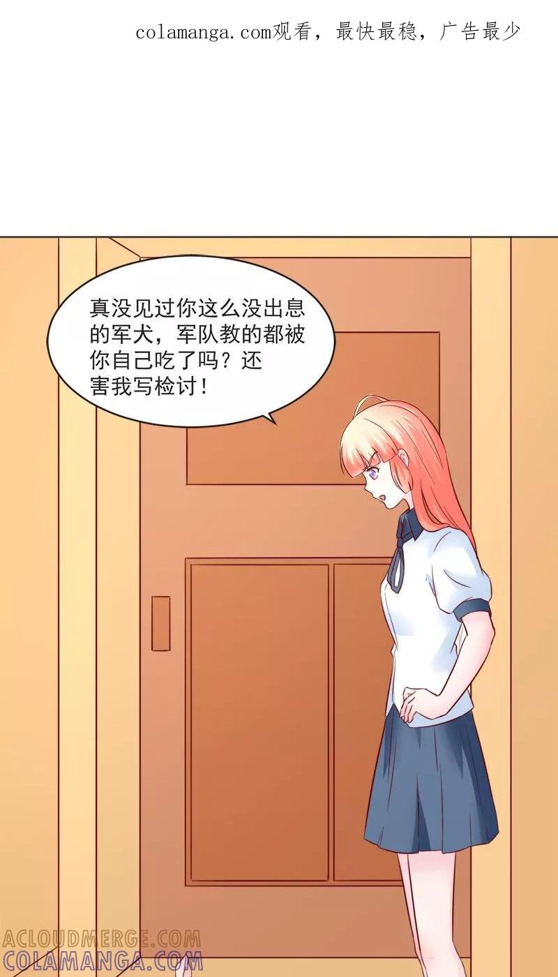 《狗粮好吃》第30话 第1页