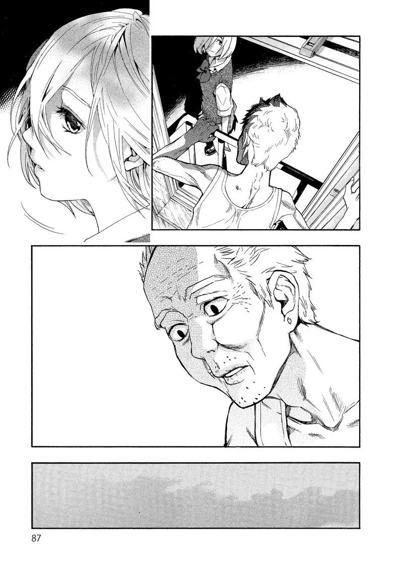《狸公主的恋爱小九九》第30话 老人与狸(5) 第4页