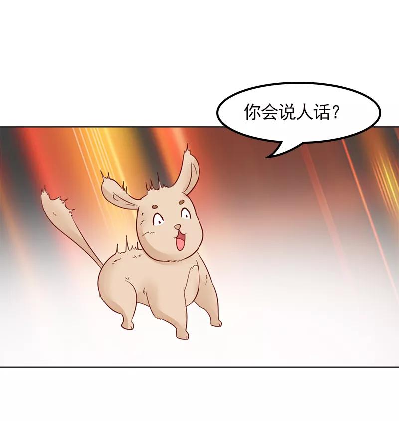 《狗粮好吃》第31话 第10页