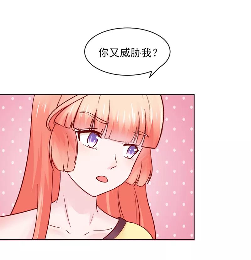《狗粮好吃》第31话 第20页