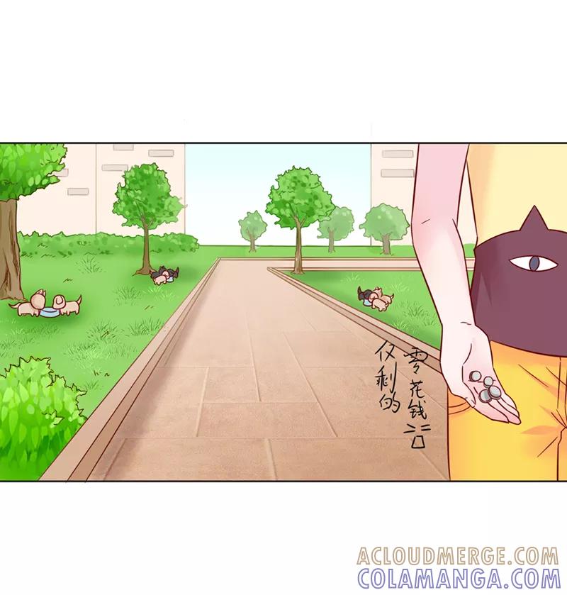 《狗粮好吃》第31话 第23页