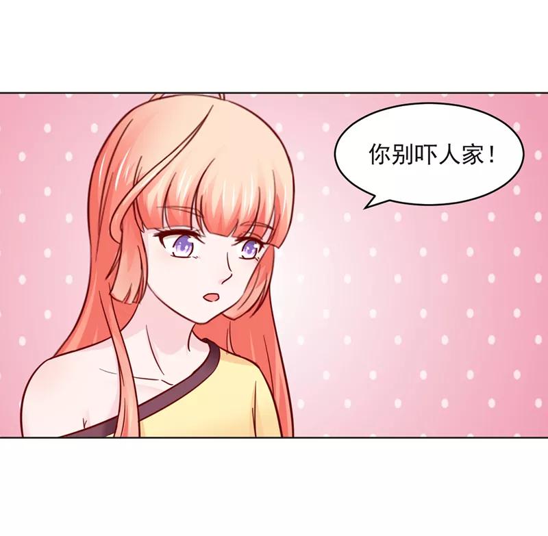 《狗粮好吃》第31话 第8页