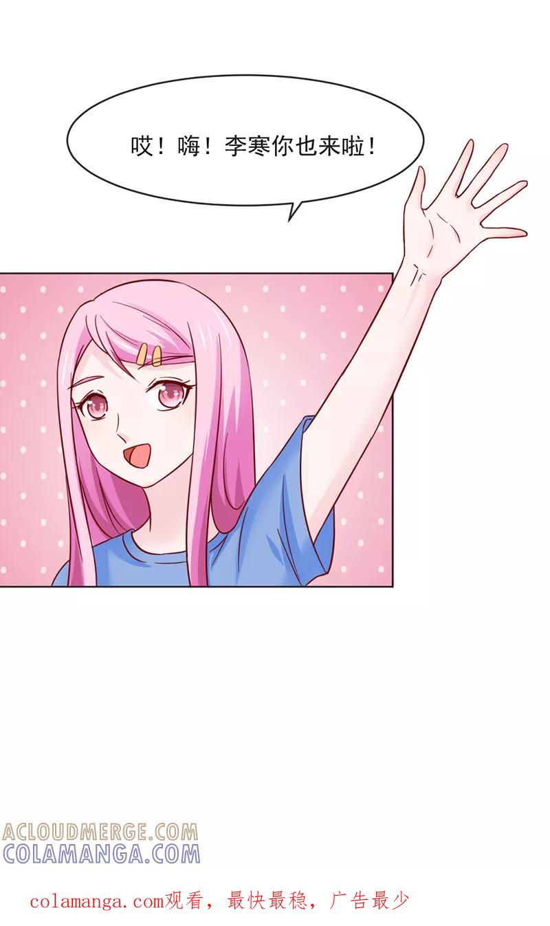 《狗粮好吃》第31话 第31页
