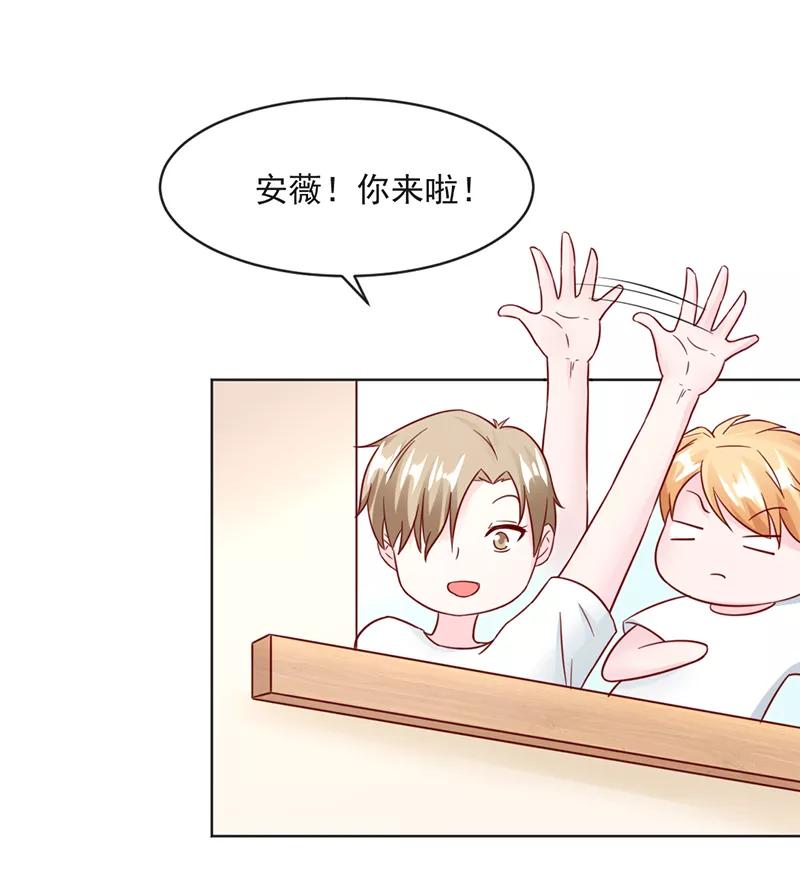 《狗粮好吃》第31话 第30页