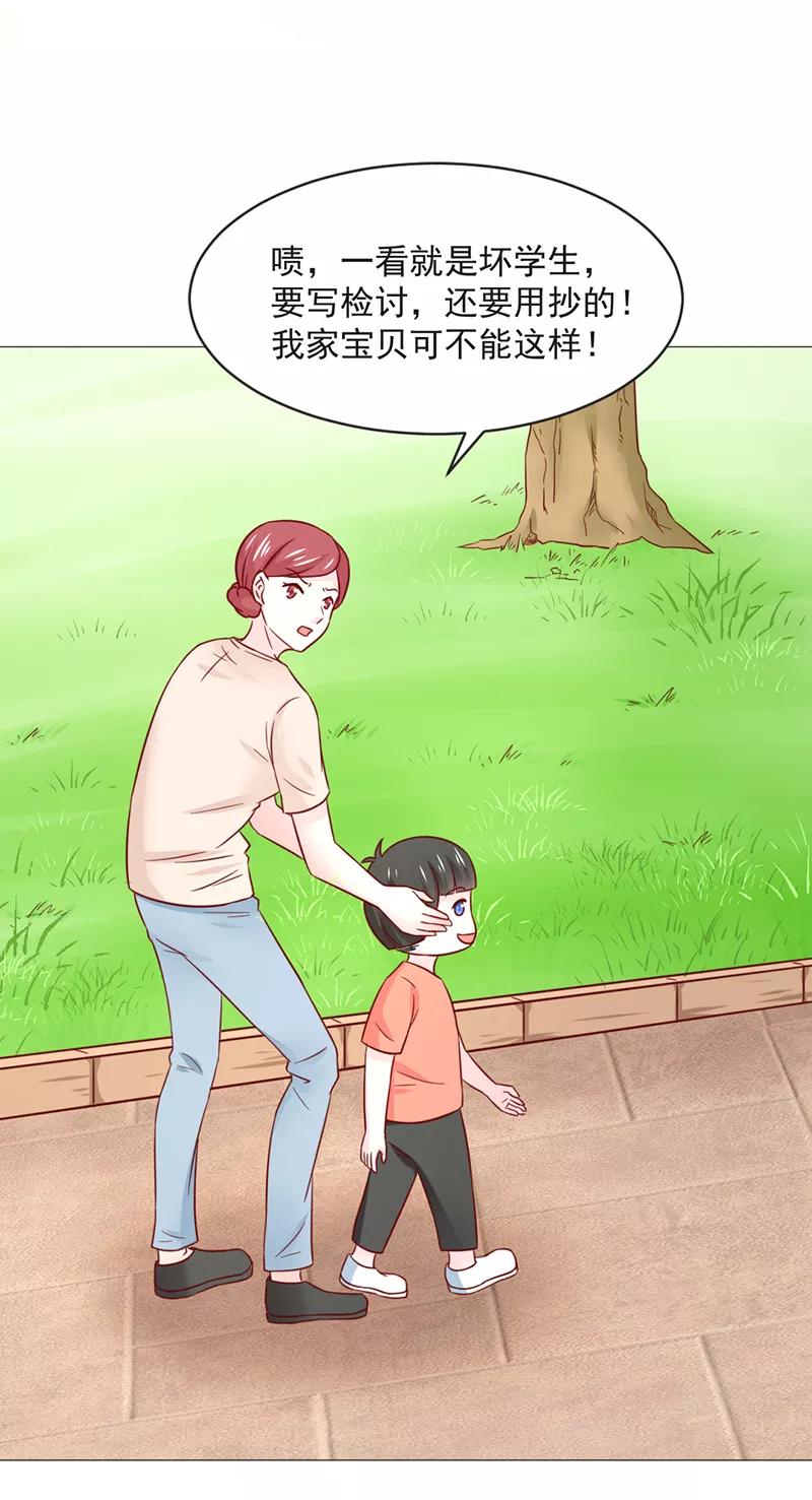 《狗粮好吃》第31话 第28页