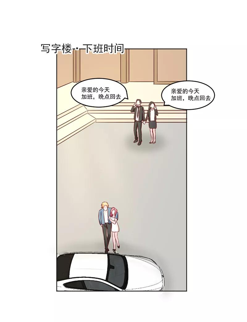 《狗粮好吃》第31话 第4页
