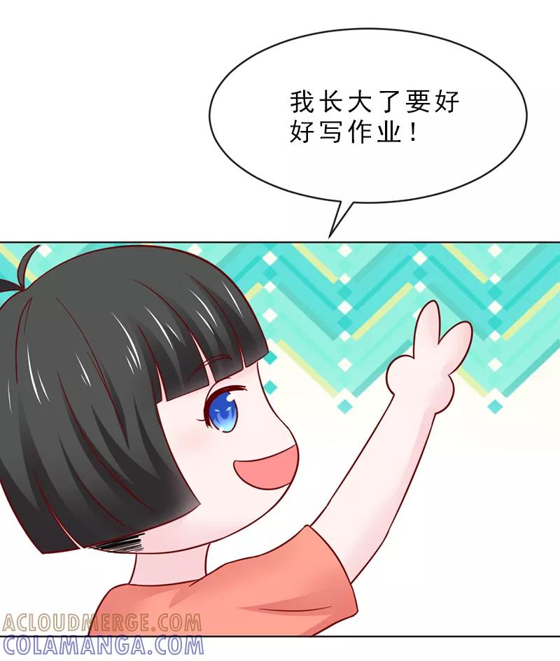 《狗粮好吃》第31话 第29页