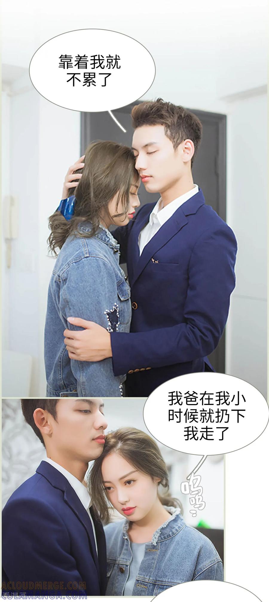 《狐狸小姐和灰狼总裁》第31话 第15页