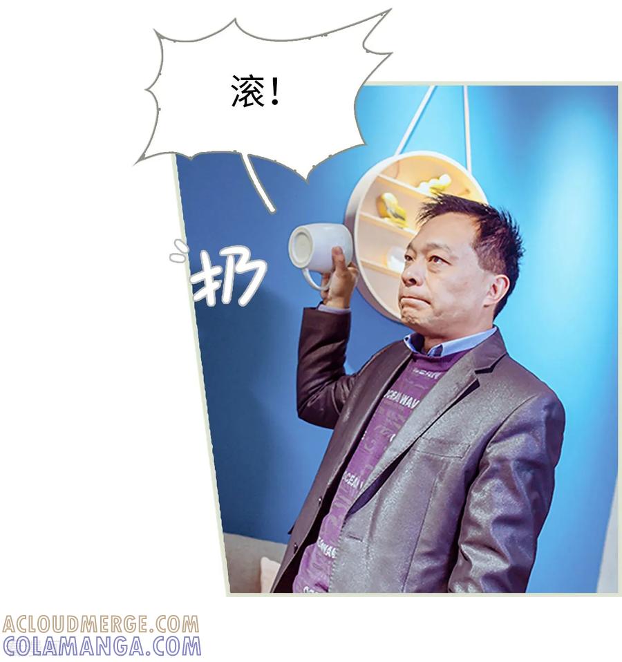 《狐狸小姐和灰狼总裁》第31话 第11页