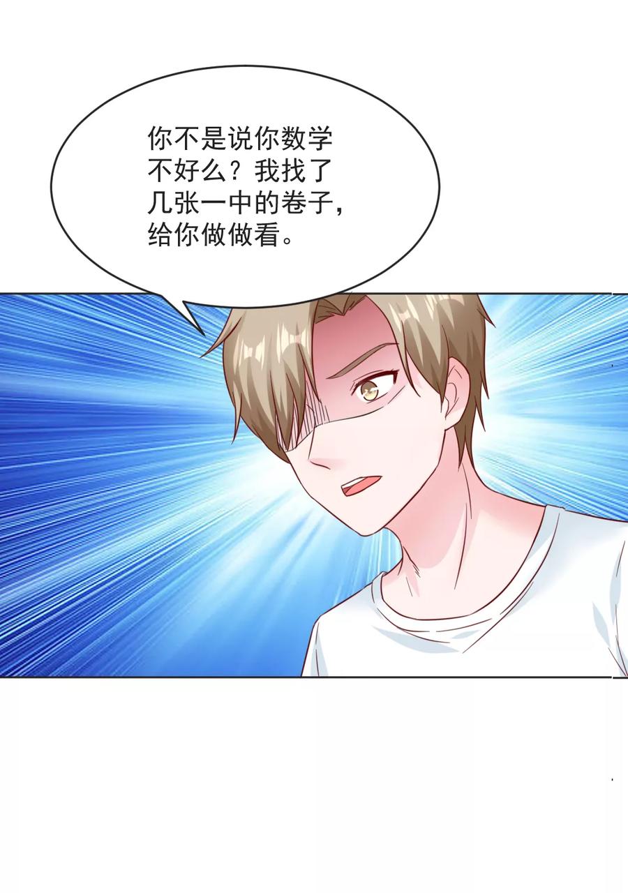 《狗粮好吃》第32话 第16页