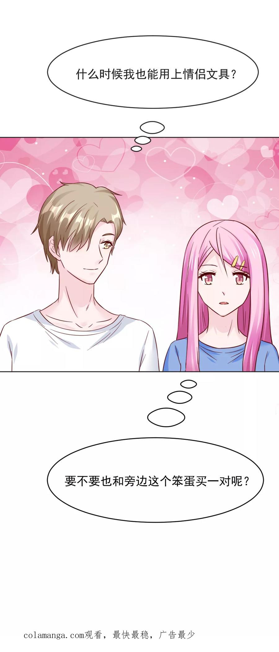 《狗粮好吃》第32话 第34页