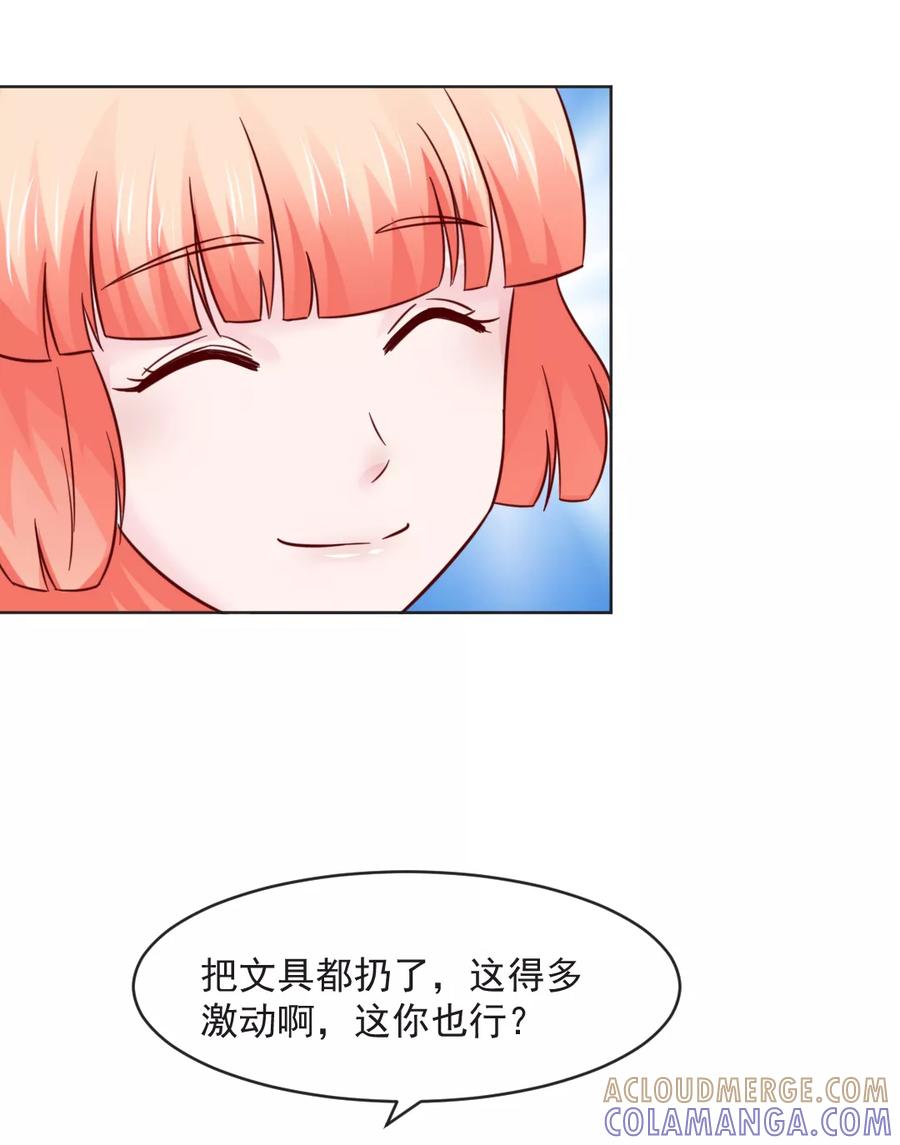 《狗粮好吃》第32话 第29页