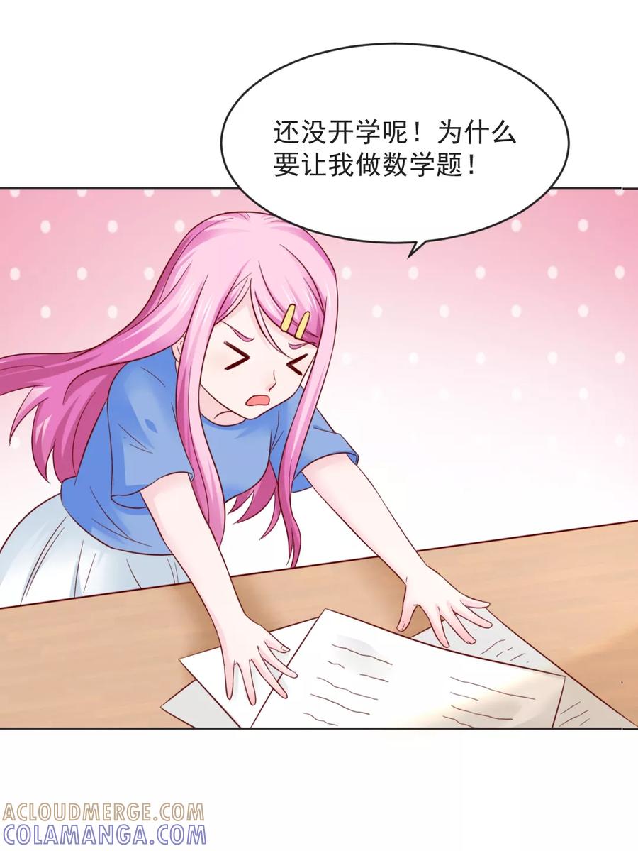 《狗粮好吃》第32话 第15页