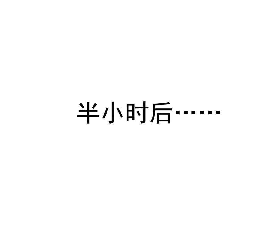 《狗粮好吃》第32话 第4页