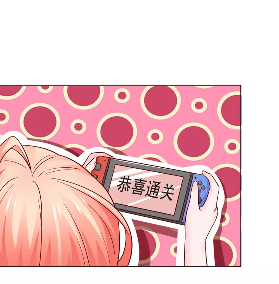 《狗粮好吃》第32话 第12页