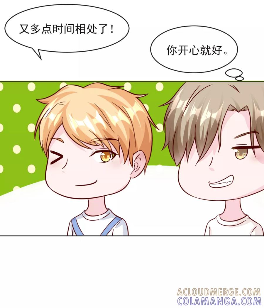 《狗粮好吃》第32话 第27页