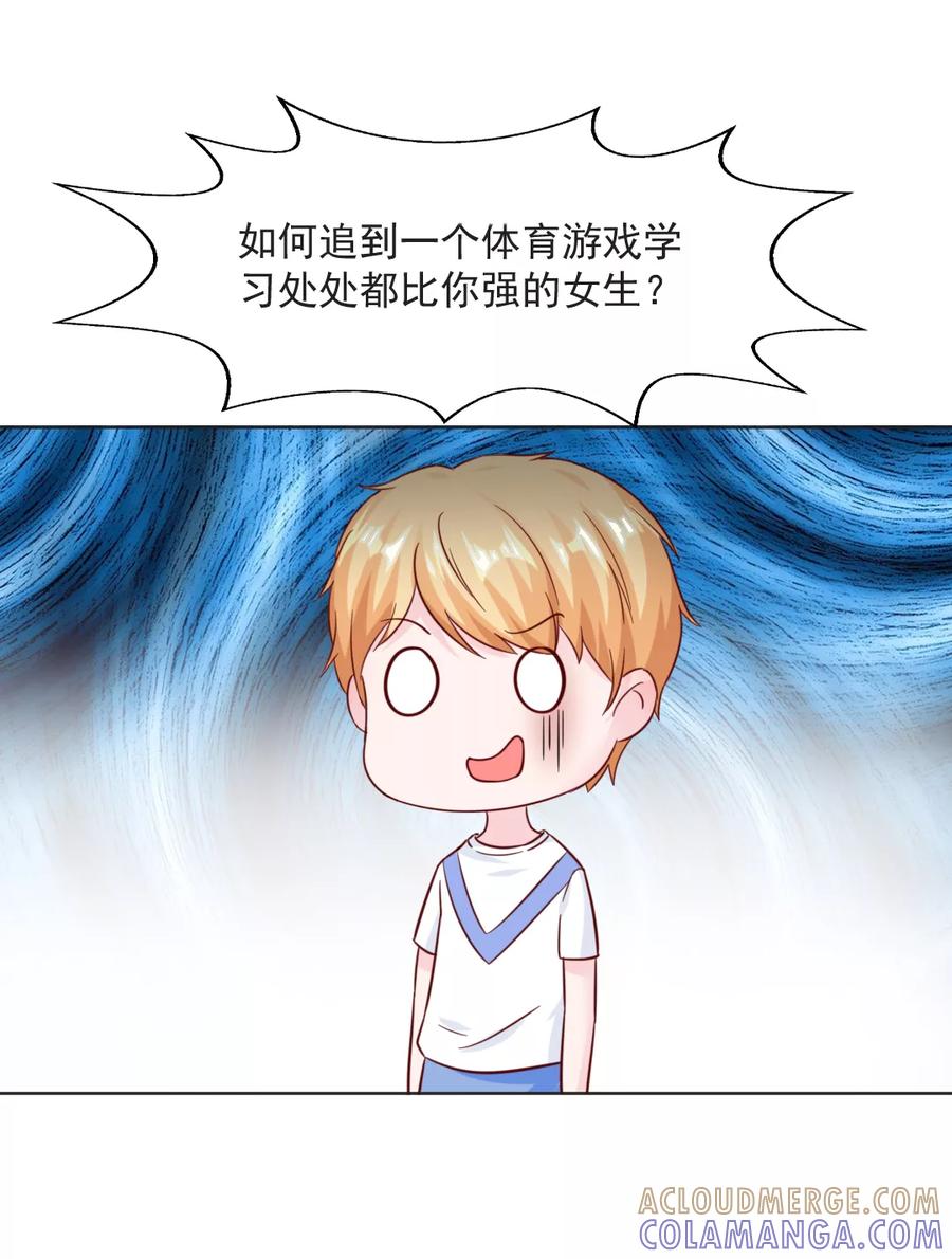 《狗粮好吃》第32话 第13页