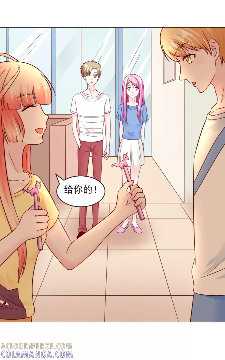 《狗粮好吃》第32话 第33页