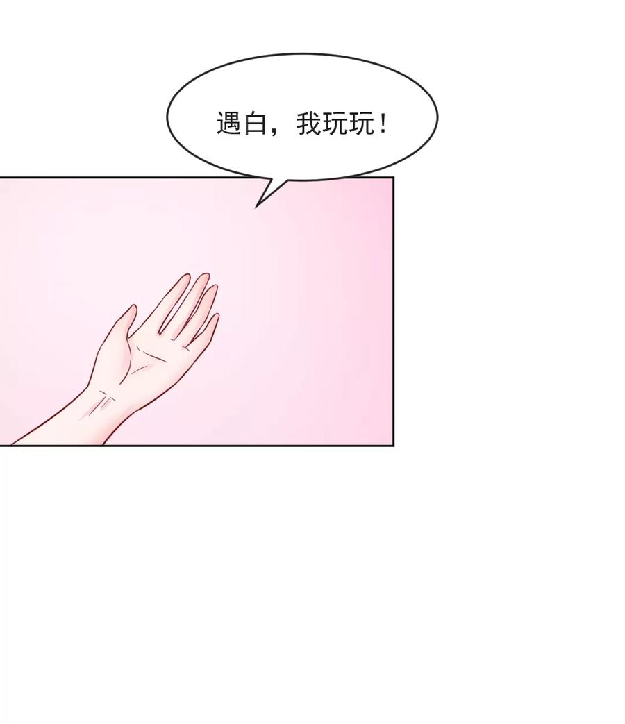 《狗粮好吃》第32话 第8页