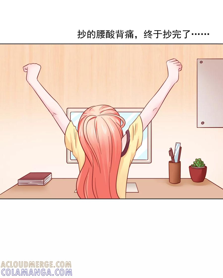 《狗粮好吃》第32话 第5页