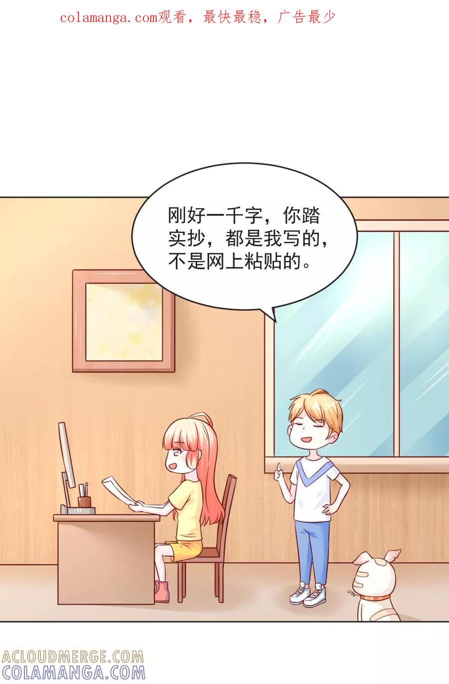 《狗粮好吃》第32话 第1页