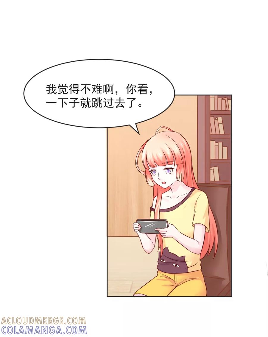 《狗粮好吃》第32话 第11页
