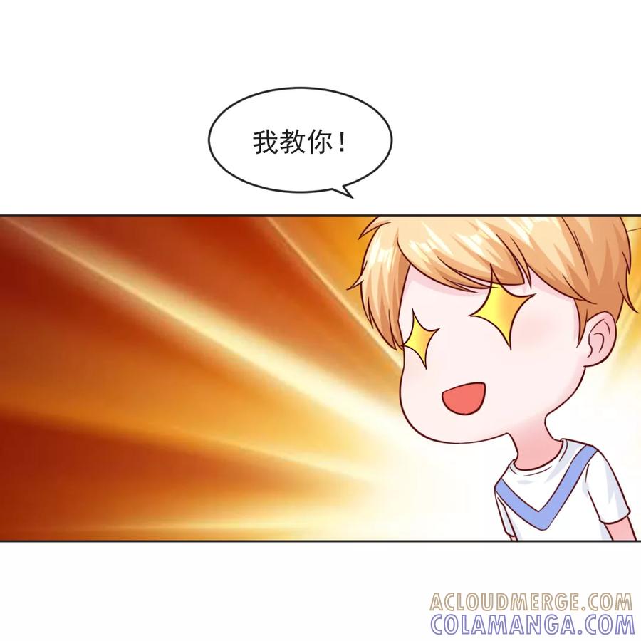 《狗粮好吃》第32话 第9页
