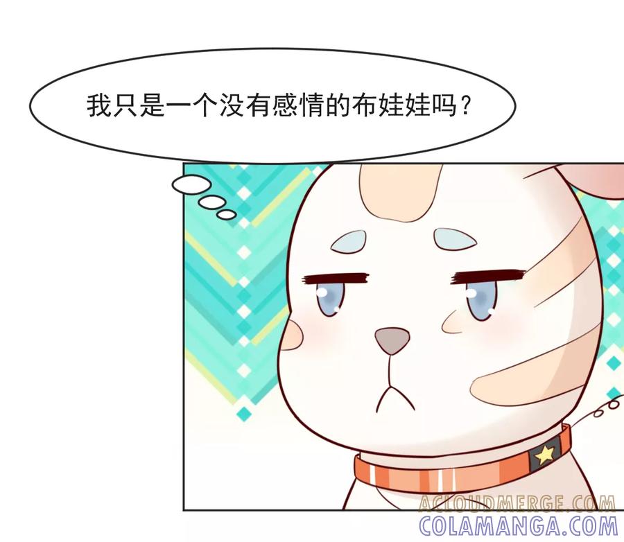 《狗粮好吃》第32话 第25页