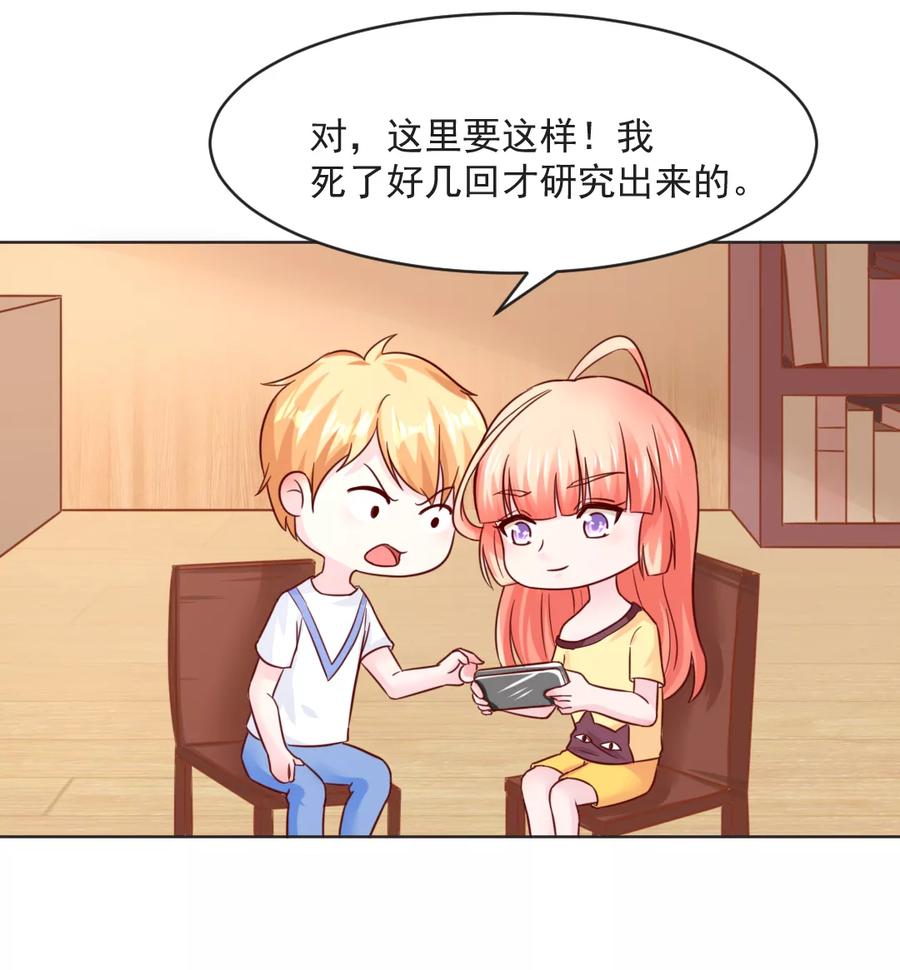 《狗粮好吃》第32话 第10页