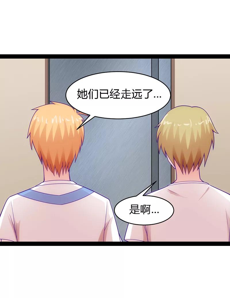 《狗粮好吃》第33话 第22页