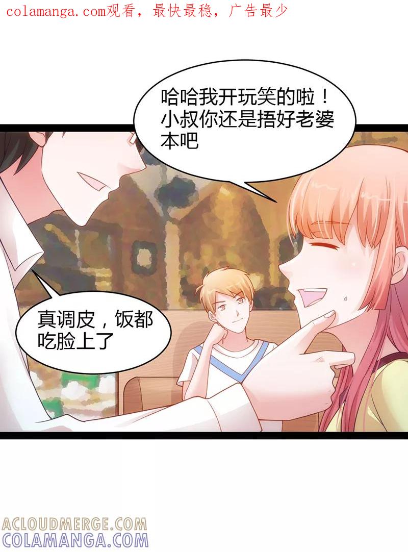 《狗粮好吃》第33话 第1页