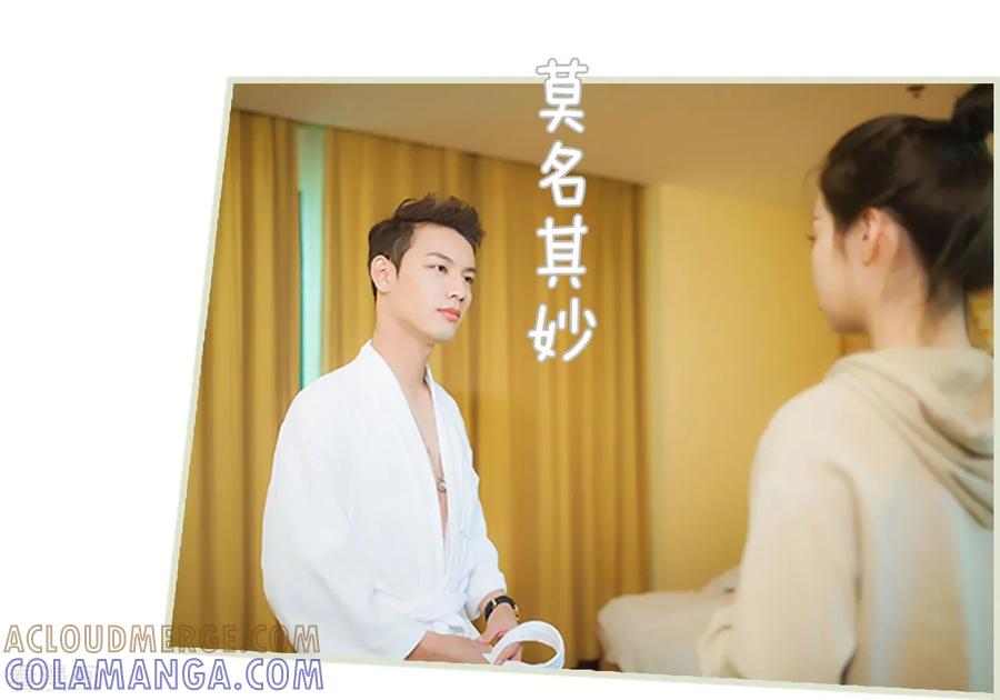 《狐狸小姐和灰狼总裁》第33话 第3页