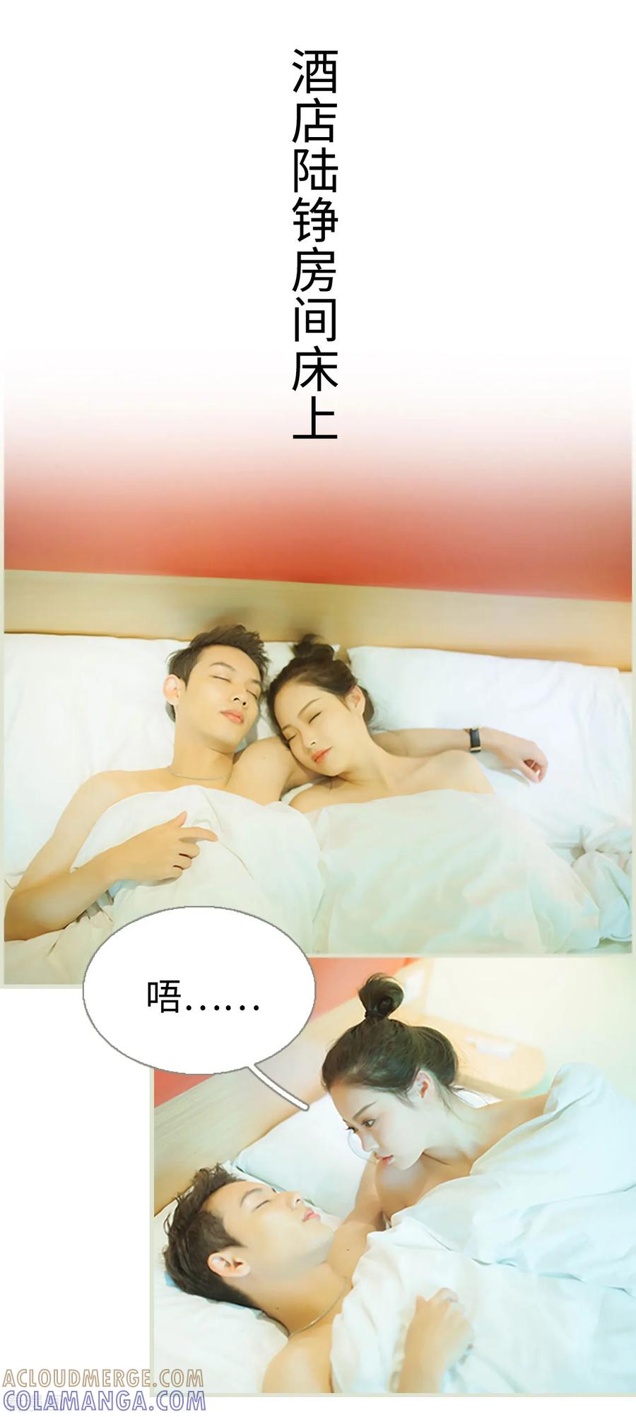 《狐狸小姐和灰狼总裁》第33话 第7页