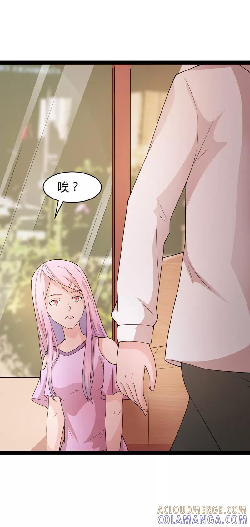 《狗粮好吃》第34话 第13页