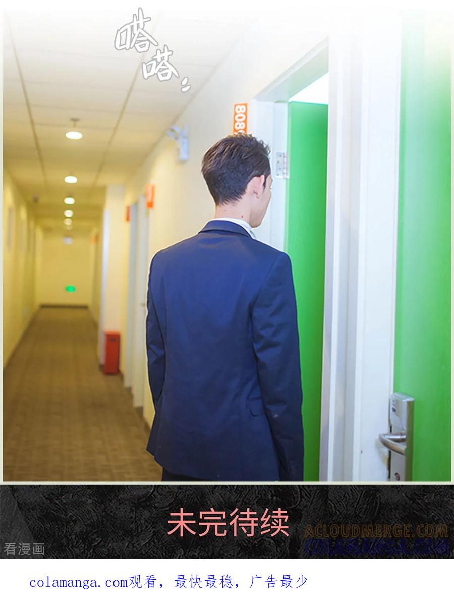 《狐狸小姐和灰狼总裁》第34话 第15页