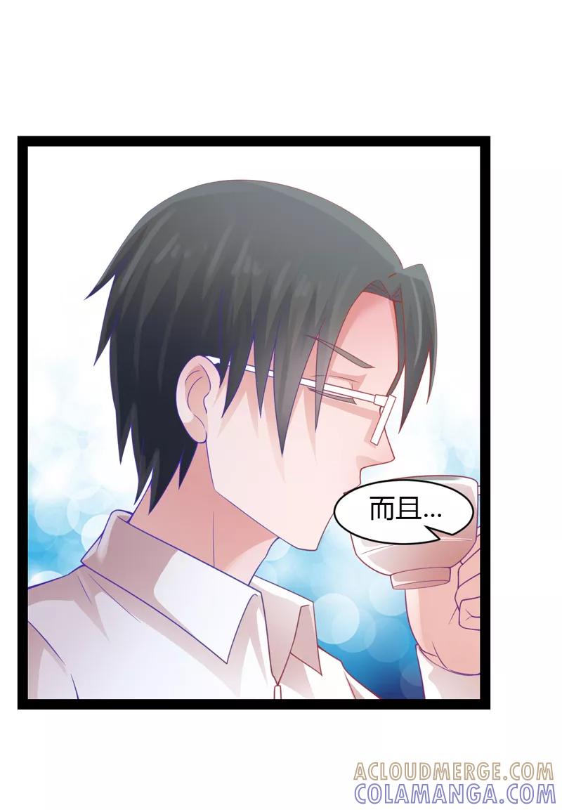 《狗粮好吃》第34话 第5页