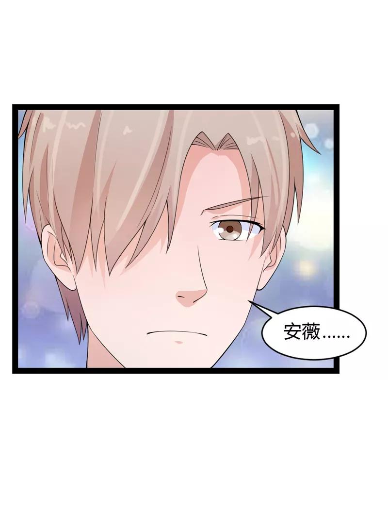《狗粮好吃》第34话 第18页