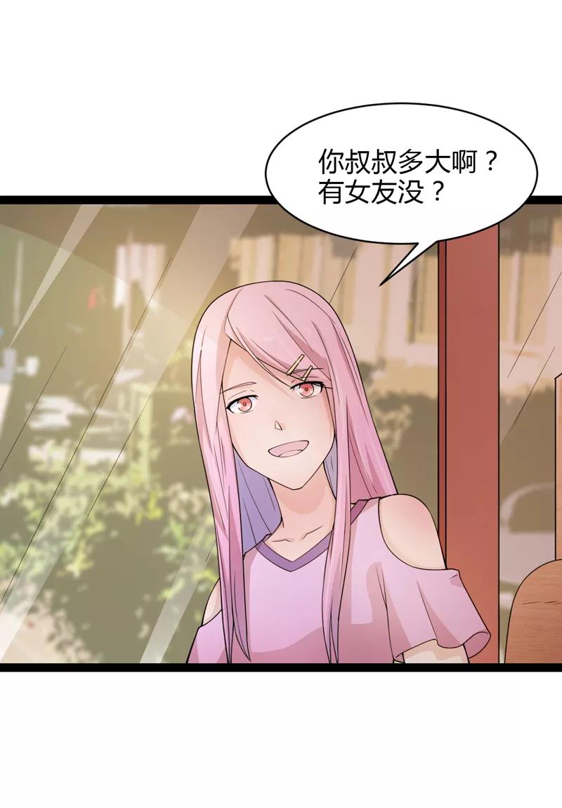 《狗粮好吃》第34话 第10页