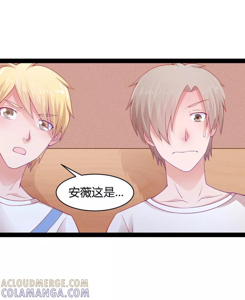 《狗粮好吃》第34话 第7页