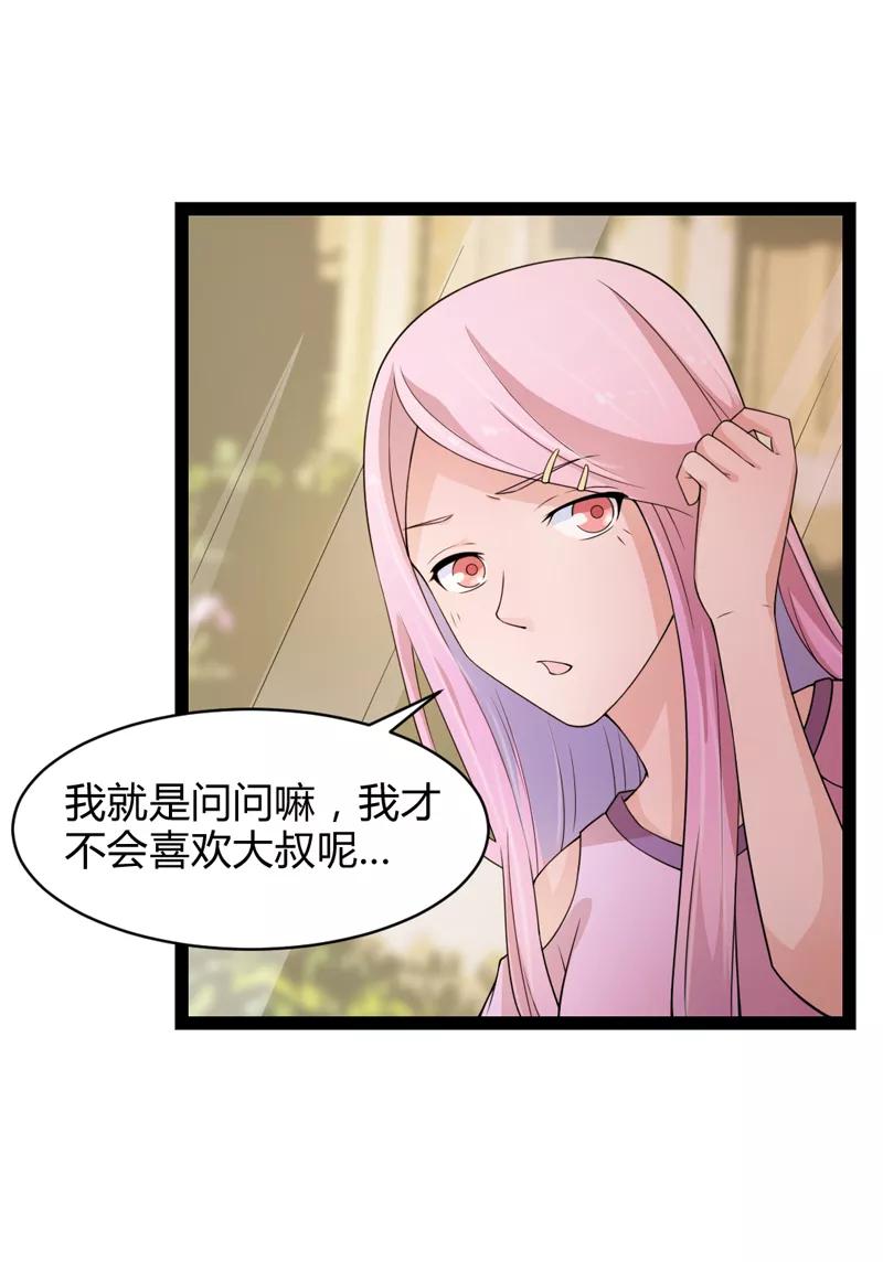 《狗粮好吃》第34话 第16页