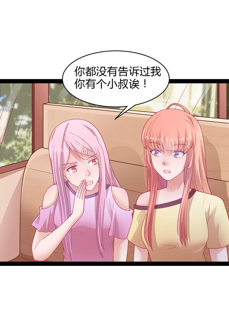《狗粮好吃》第34话 第4页