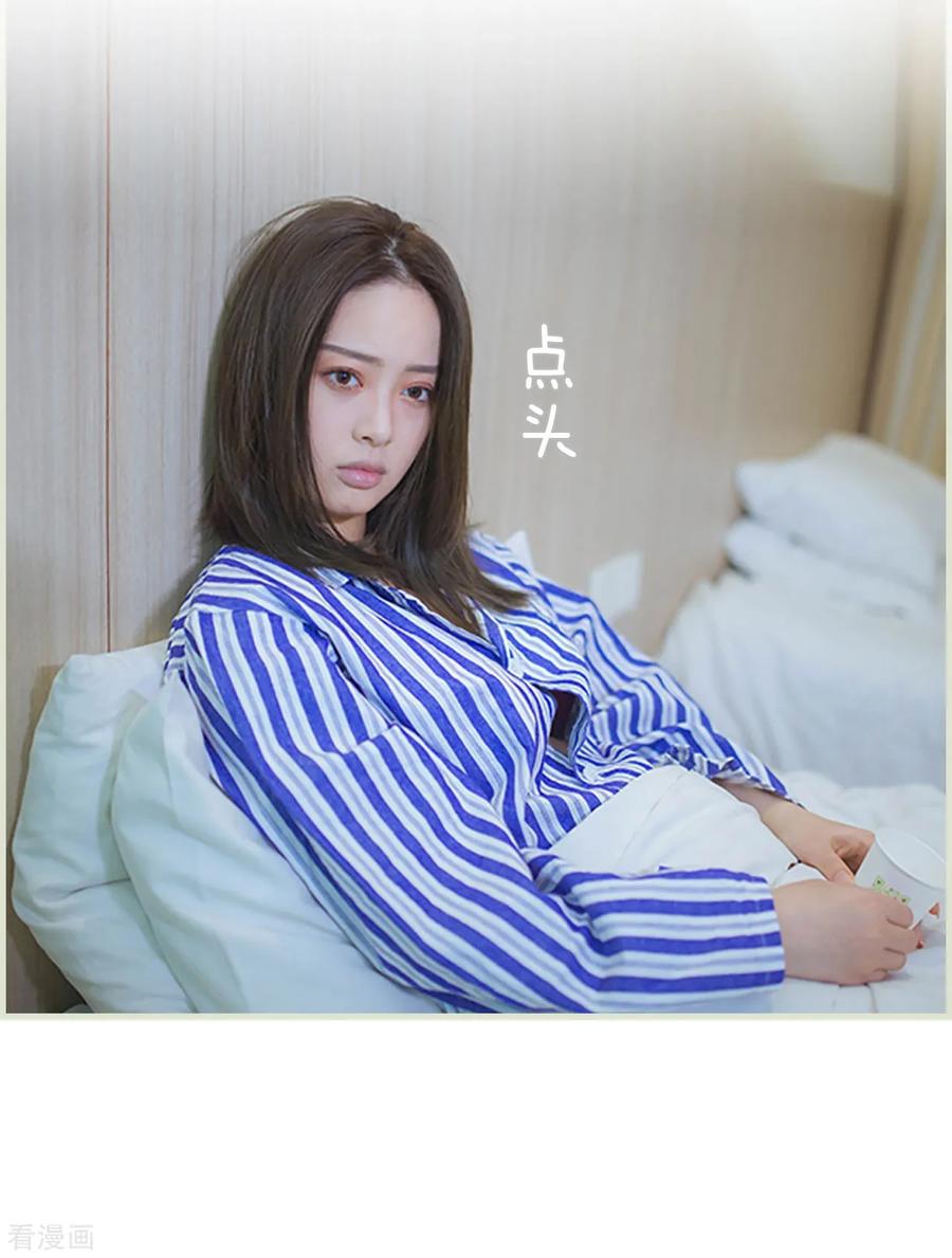 《狐狸小姐和灰狼总裁》第34话 第8页