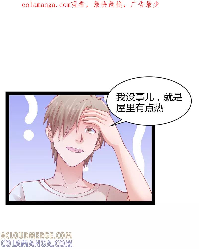 《狗粮好吃》第34话 第1页